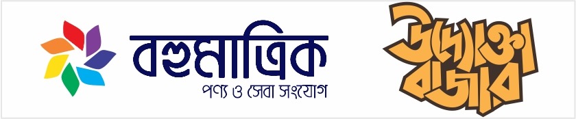 Uddogta Bazar